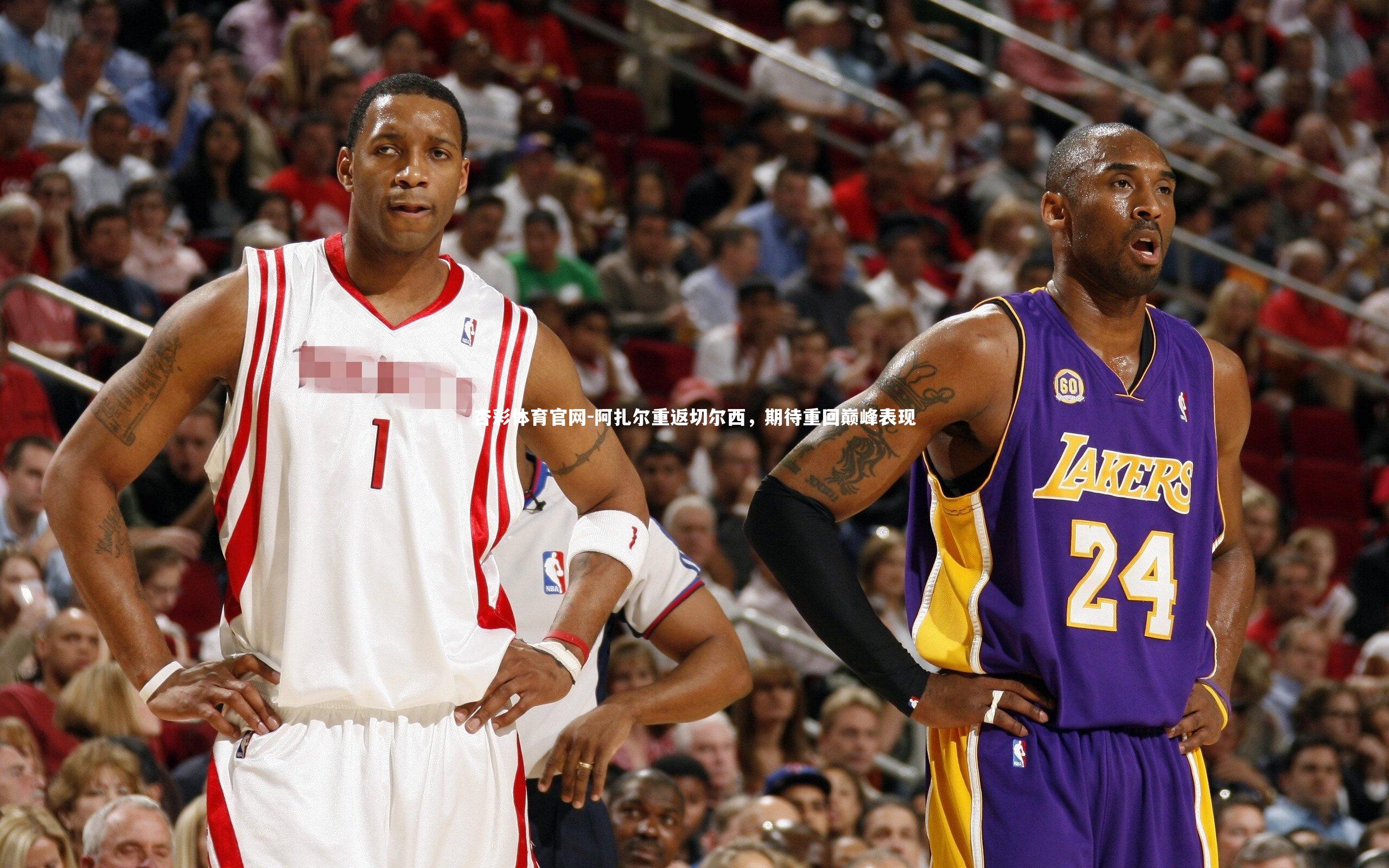 杏彩体育官网-阿扎尔重返切尔西，期待重回巅峰表现