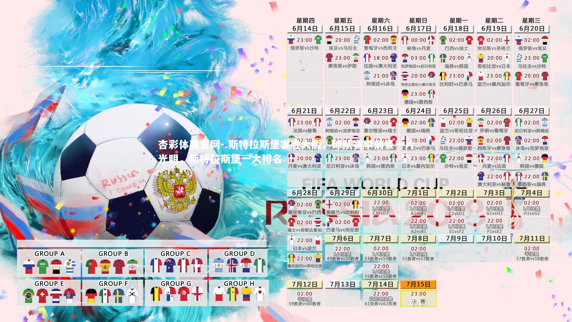 .斯特拉斯堡客胜大阪，球队赛季前景一片光明，斯特拉斯堡一大排名