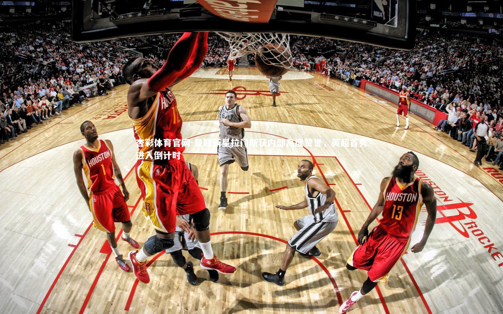 曼联新星拉门斯获内部高度赞誉，英超首秀进入倒计时