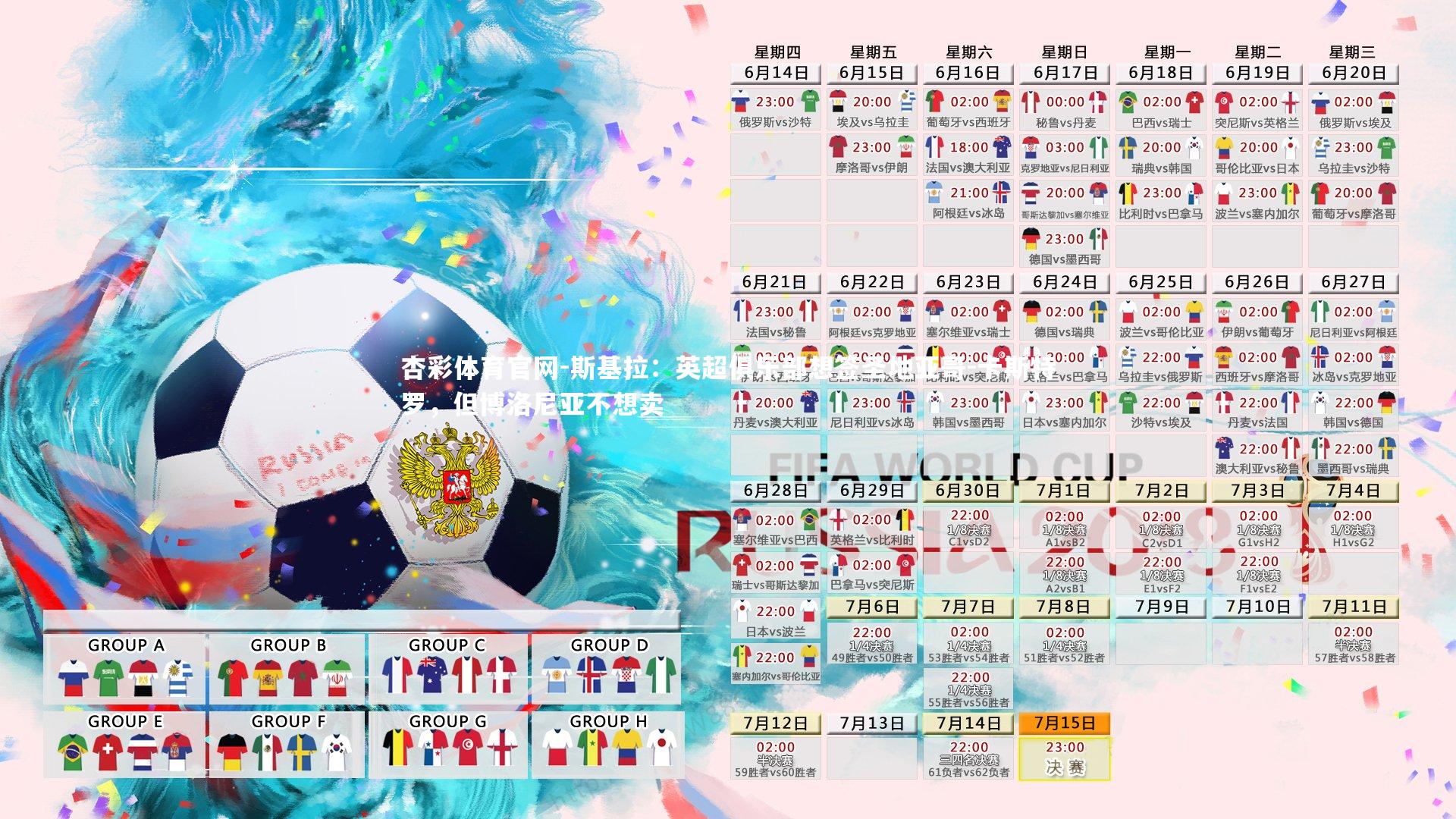 斯基拉：英超俱乐部想签圣地亚哥-卡斯特罗，但博洛尼亚不想卖